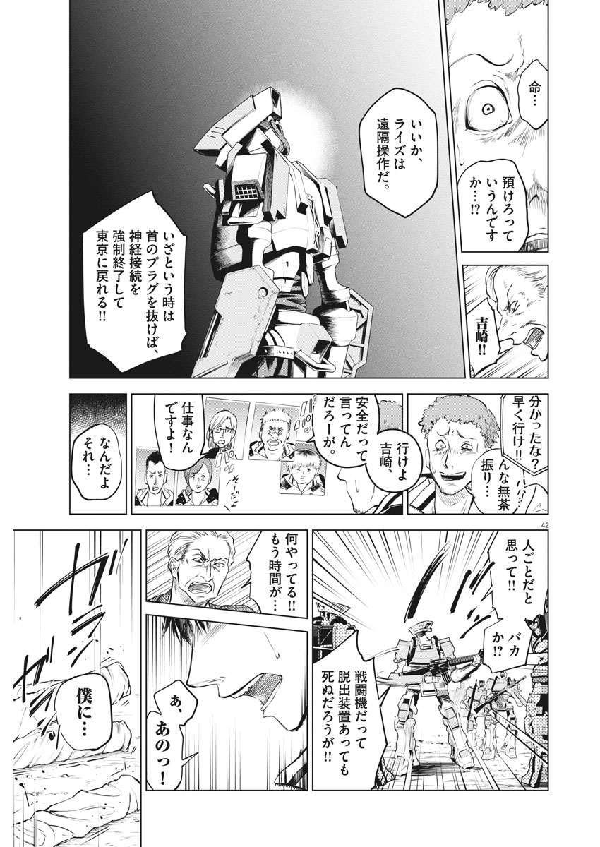 BATTLE GROUND WORKERS - raw - Chapter 1 - https://jpdd.ccdd.to/JPDD/battlegroundworkers/93593/hb5ofmwnejs.jpg