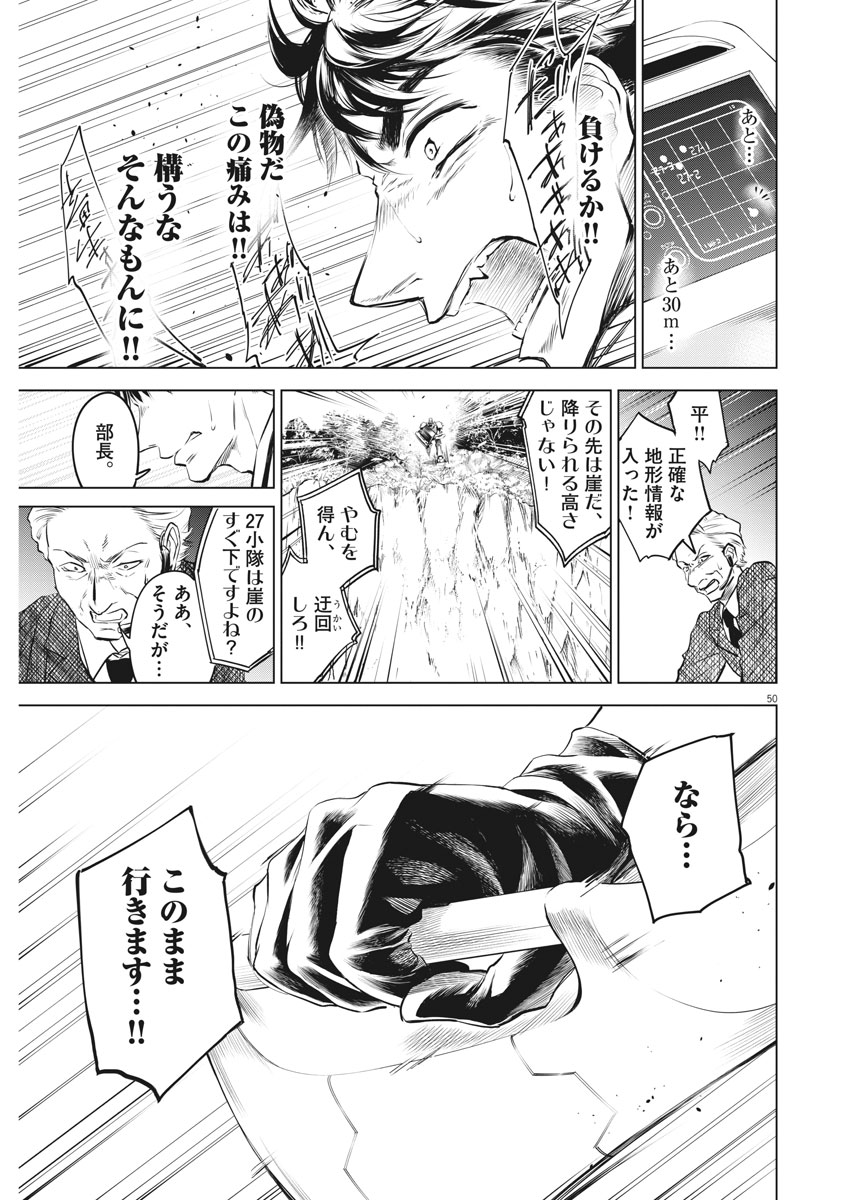 BATTLE GROUND WORKERS - raw - Chapter 1 - https://jpdd.ccdd.to/JPDD/battlegroundworkers/93593/hcms13ckcno.jpg