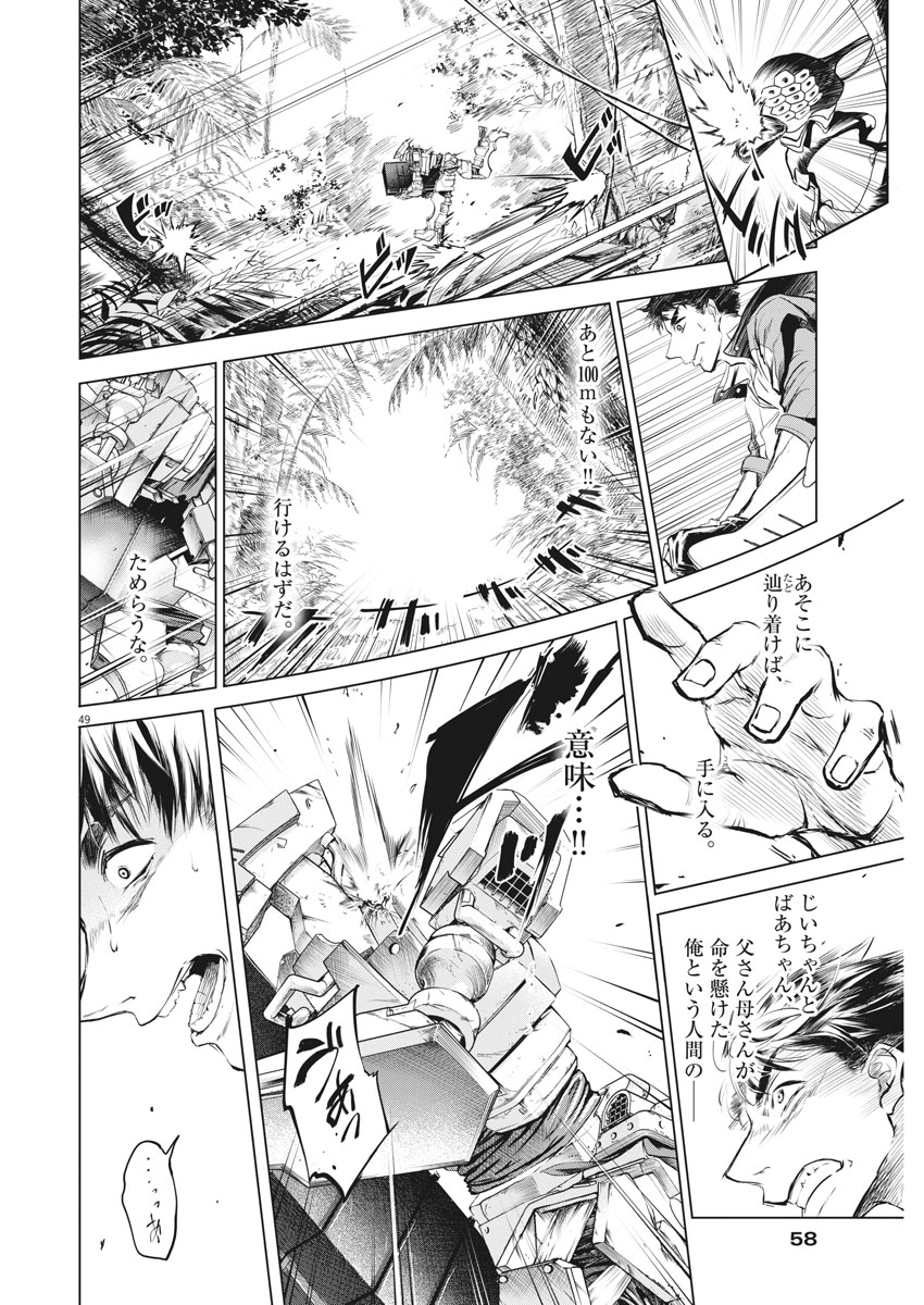 BATTLE GROUND WORKERS - raw - Chapter 1 - https://jpdd.ccdd.to/JPDD/battlegroundworkers/93593/idhrw1fxzel.jpg