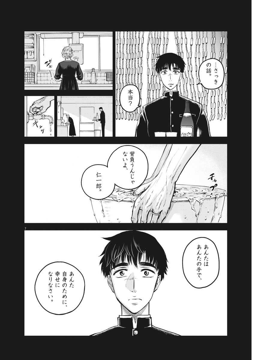 BATTLE GROUND WORKERS - raw - Chapter 1 - https://jpdd.ccdd.to/JPDD/battlegroundworkers/93593/j2rj04ykezz.jpg