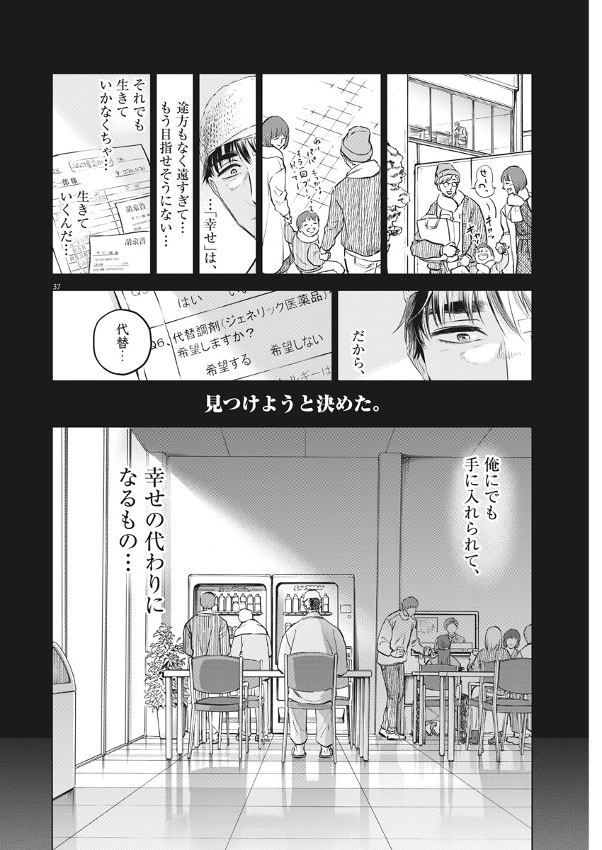 BATTLE GROUND WORKERS - raw - Chapter 1 - https://jpdd.ccdd.to/JPDD/battlegroundworkers/93593/jfffn3cfvd0.jpg