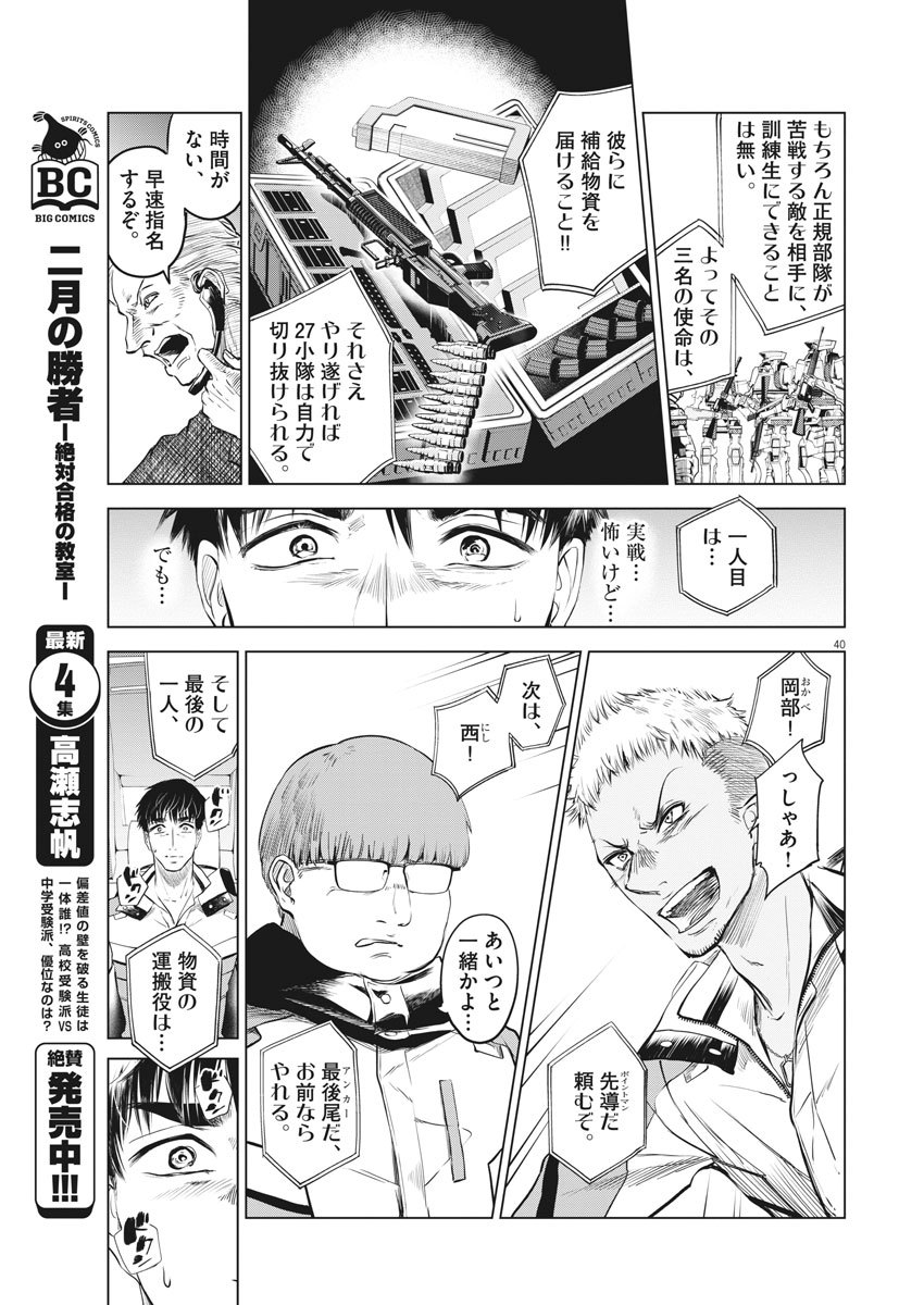 BATTLE GROUND WORKERS - raw - Chapter 1 - https://jpdd.ccdd.to/JPDD/battlegroundworkers/93593/juanrlmqaux.jpg