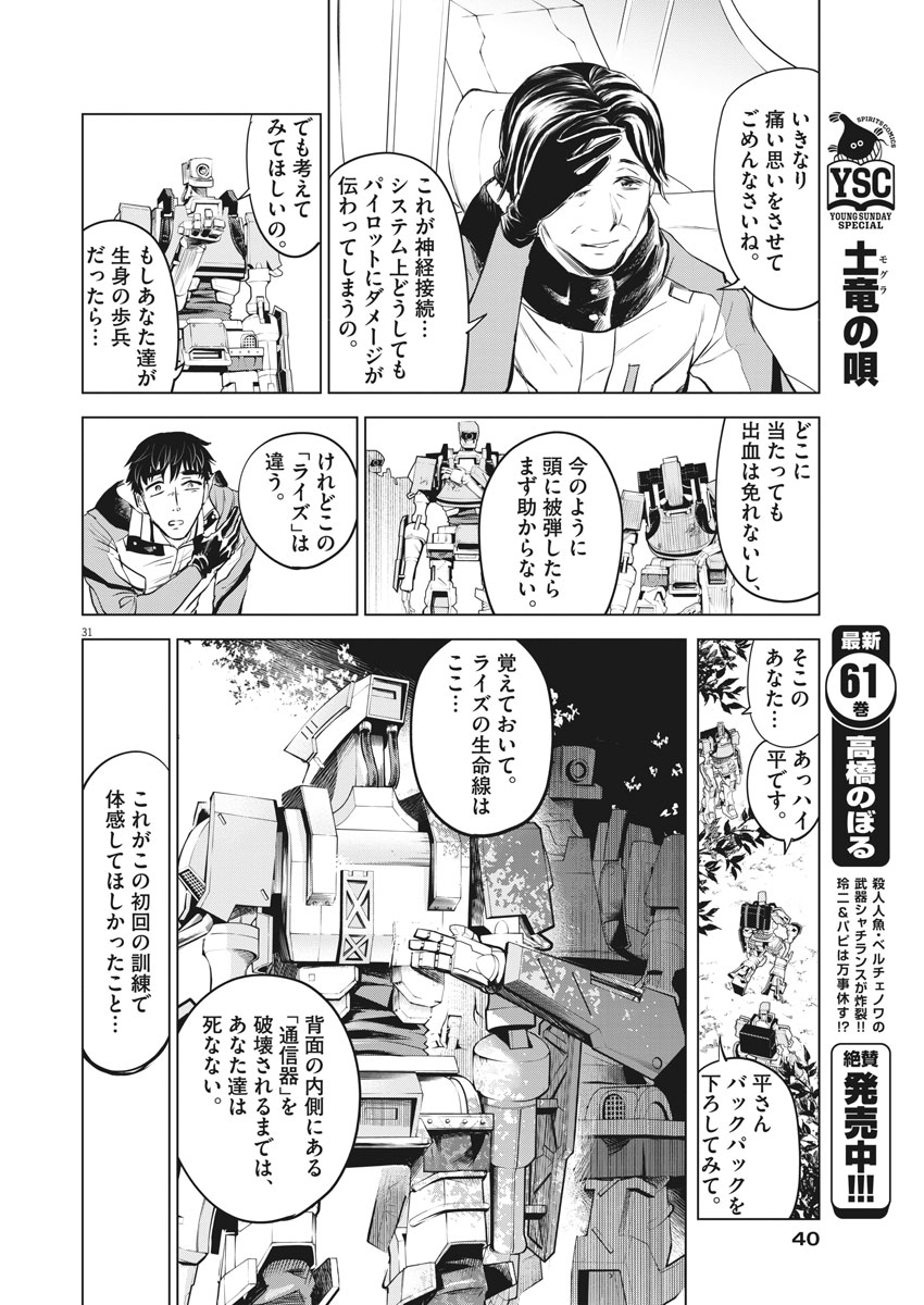 BATTLE GROUND WORKERS - raw - Chapter 1 - https://jpdd.ccdd.to/JPDD/battlegroundworkers/93593/kfi3fwirjsg.jpg