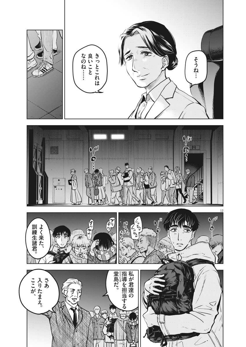 BATTLE GROUND WORKERS - raw - Chapter 1 - https://jpdd.ccdd.to/JPDD/battlegroundworkers/93593/kzksjz5j4wv.jpg