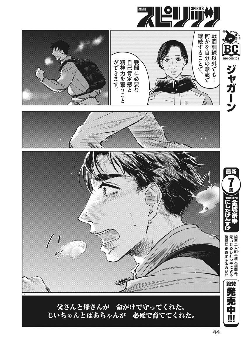 BATTLE GROUND WORKERS - raw - Chapter 1 - https://jpdd.ccdd.to/JPDD/battlegroundworkers/93593/liksyq4aury.jpg