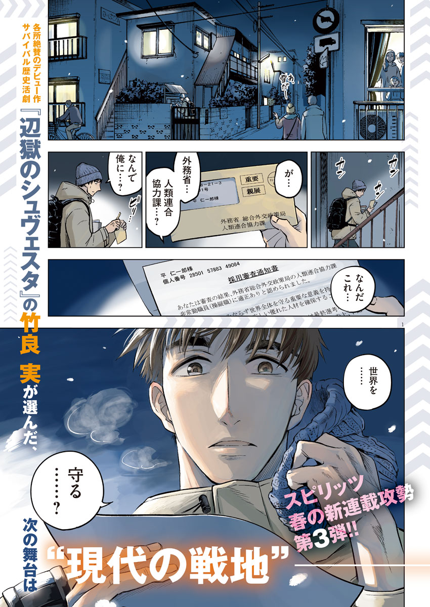 BATTLE GROUND WORKERS - raw - Chapter 1 - https://jpdd.ccdd.to/JPDD/battlegroundworkers/93593/mxapad3r3nn.jpg