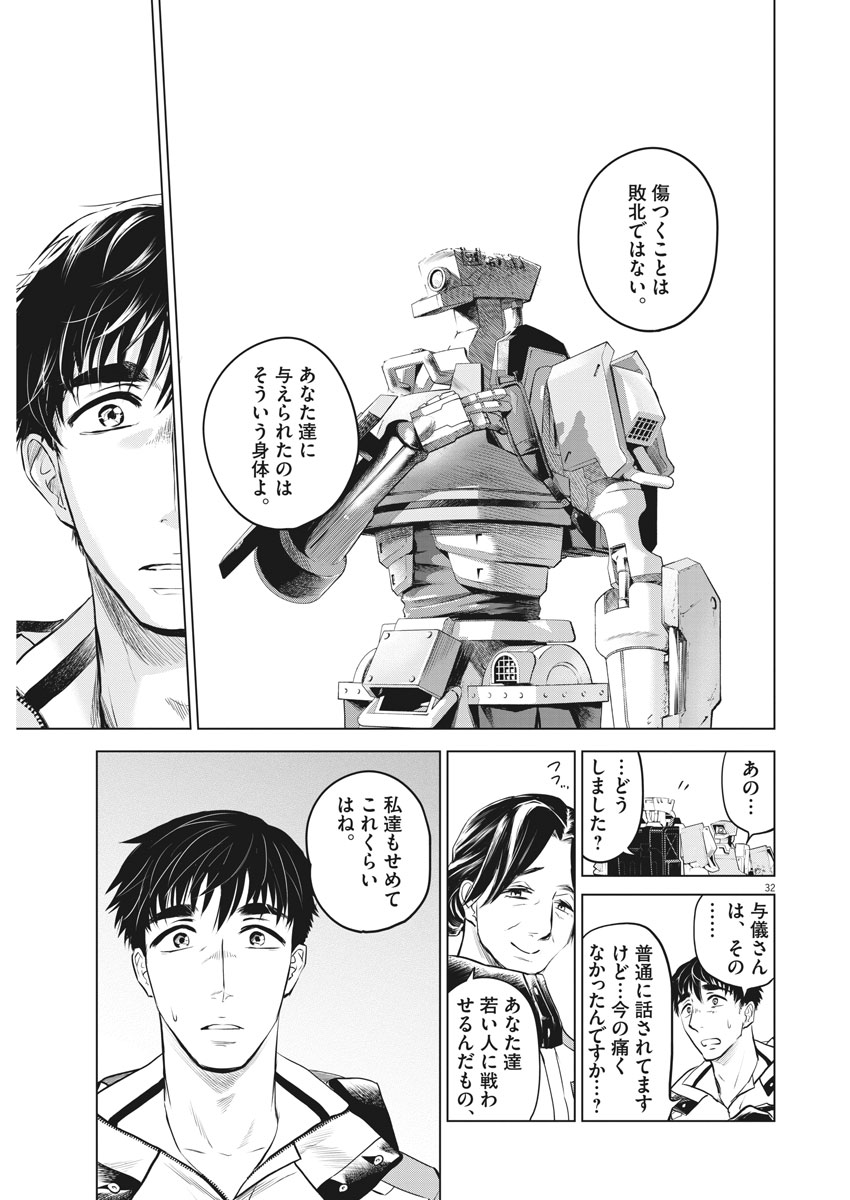 BATTLE GROUND WORKERS - raw - Chapter 1 - https://jpdd.ccdd.to/JPDD/battlegroundworkers/93593/nrqerrgztiz.jpg