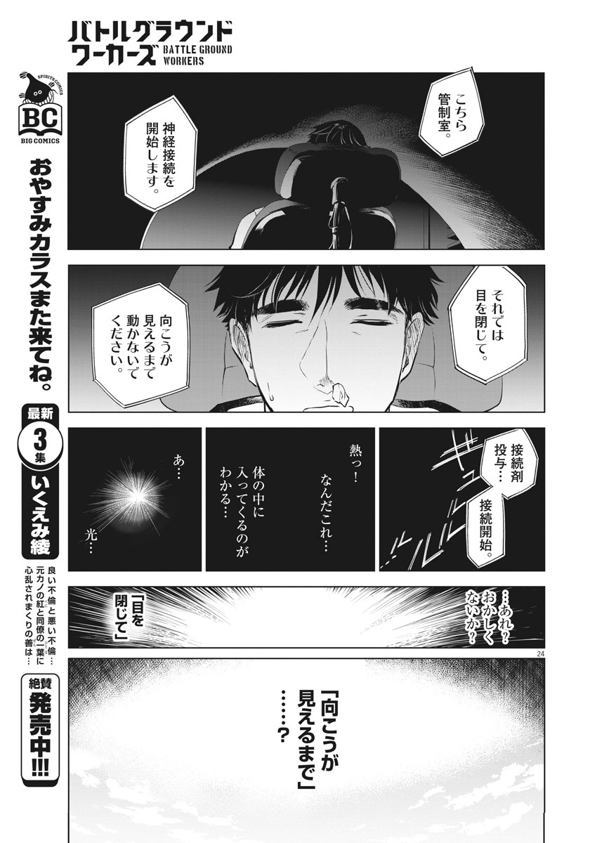 BATTLE GROUND WORKERS - raw - Chapter 1 - https://jpdd.ccdd.to/JPDD/battlegroundworkers/93593/p3i5ciwugjw.jpg