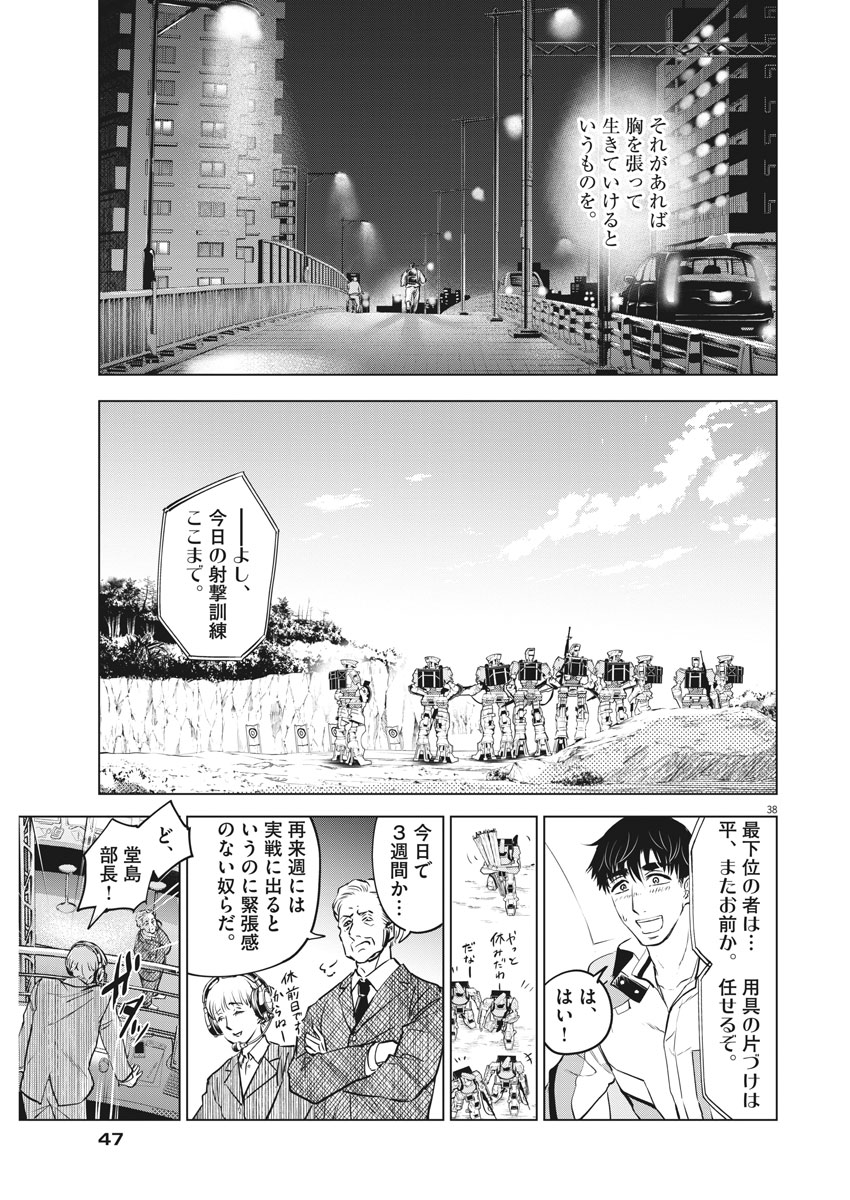 BATTLE GROUND WORKERS - raw - Chapter 1 - https://jpdd.ccdd.to/JPDD/battlegroundworkers/93593/pbdplq4ljmy.jpg