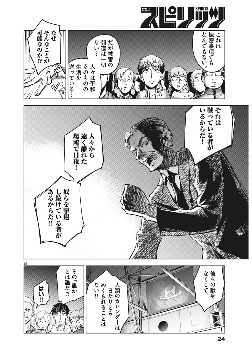 BATTLE GROUND WORKERS - raw - Chapter 1 - https://jpdd.ccdd.to/JPDD/battlegroundworkers/93593/phmo4sfq1i3.jpg