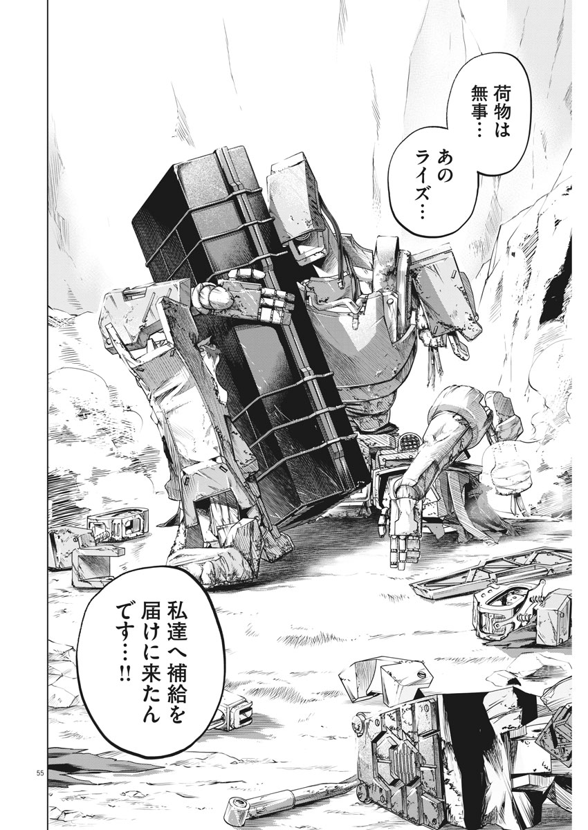 BATTLE GROUND WORKERS - raw - Chapter 1 - https://jpdd.ccdd.to/JPDD/battlegroundworkers/93593/r2chv34zxfm.jpg