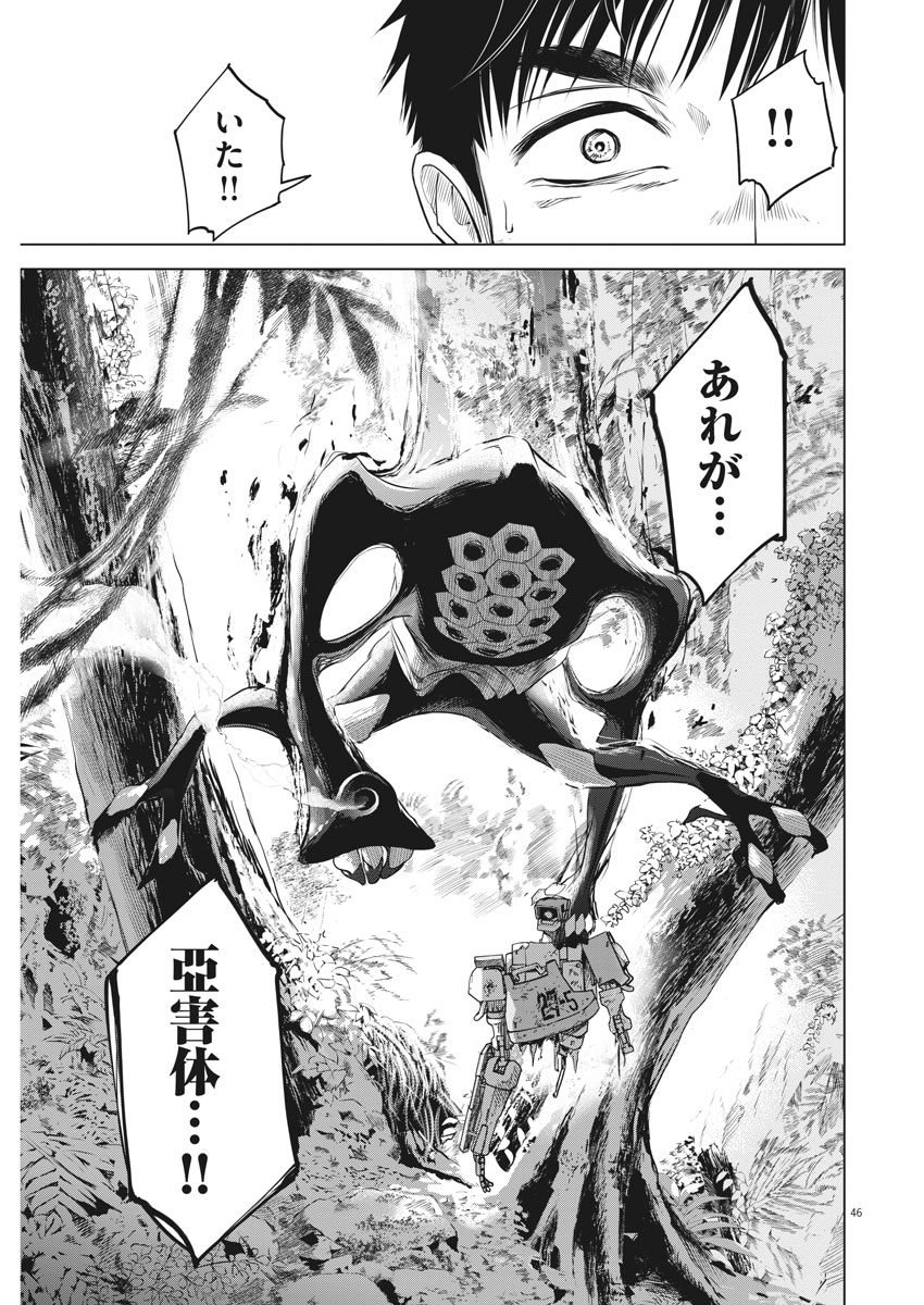 BATTLE GROUND WORKERS - raw - Chapter 1 - https://jpdd.ccdd.to/JPDD/battlegroundworkers/93593/to2qcmep120.jpg
