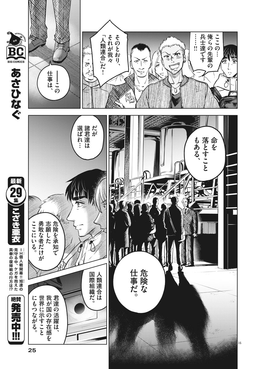 BATTLE GROUND WORKERS - raw - Chapter 1 - https://jpdd.ccdd.to/JPDD/battlegroundworkers/93593/vron1iovbza.jpg