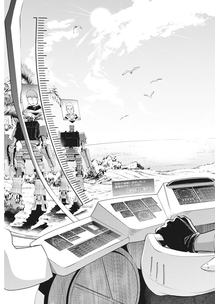 BATTLE GROUND WORKERS - raw - Chapter 1 - https://jpdd.ccdd.to/JPDD/battlegroundworkers/93593/wf4oheqczwb.jpg