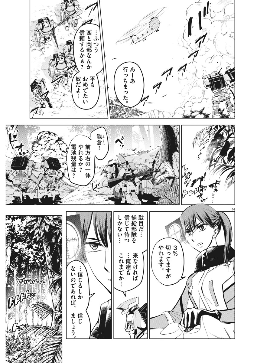 BATTLE GROUND WORKERS - raw - Chapter 1 - https://jpdd.ccdd.to/JPDD/battlegroundworkers/93593/wpstcfgnua3.jpg