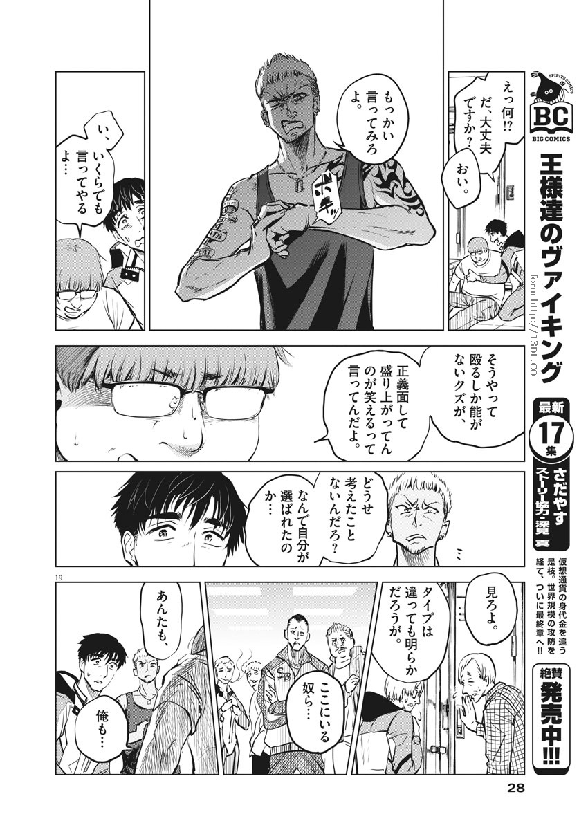 BATTLE GROUND WORKERS - raw - Chapter 1 - https://jpdd.ccdd.to/JPDD/battlegroundworkers/93593/xfd4w3tkkv1.jpg