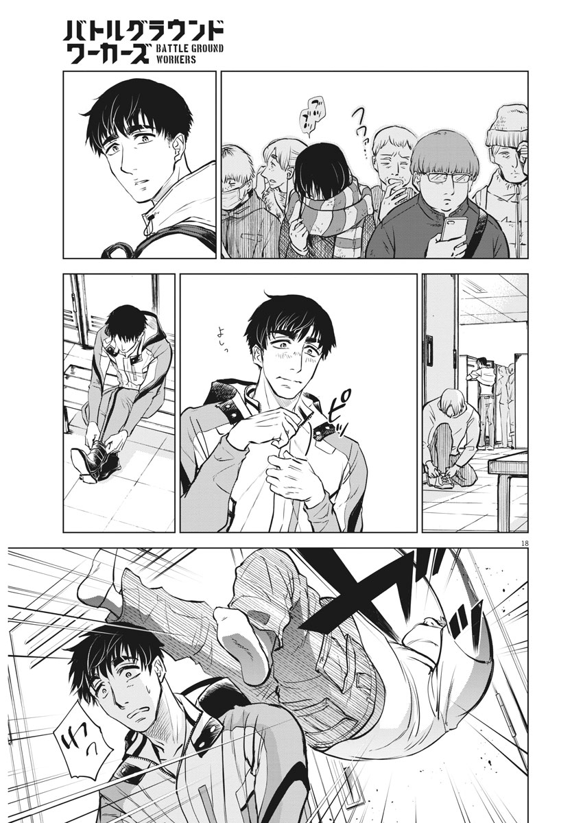 BATTLE GROUND WORKERS - raw - Chapter 1 - https://jpdd.ccdd.to/JPDD/battlegroundworkers/93593/zmqmwjvnpee.jpg