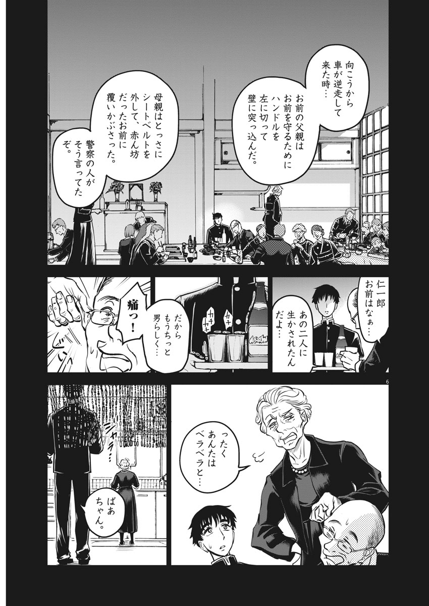 BATTLE GROUND WORKERS - raw - Chapter 1 - https://jpdd.ccdd.to/JPDD/battlegroundworkers/93593/zqsbhu4eyfl.jpg