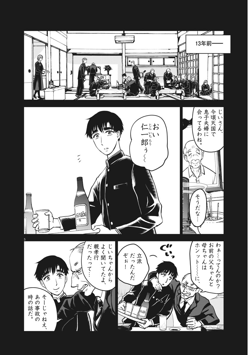 BATTLE GROUND WORKERS - raw - Chapter 1 - https://jpdd.ccdd.to/JPDD/battlegroundworkers/93593/zzgr1jztxqf.jpg