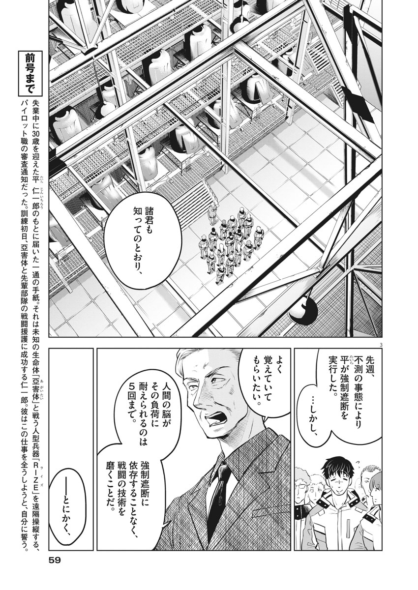 BATTLE GROUND WORKERS - raw - Chapter 2 - https://jpdd.ccdd.to/JPDD/battlegroundworkers/94104/0e0w5was3eu.jpg
