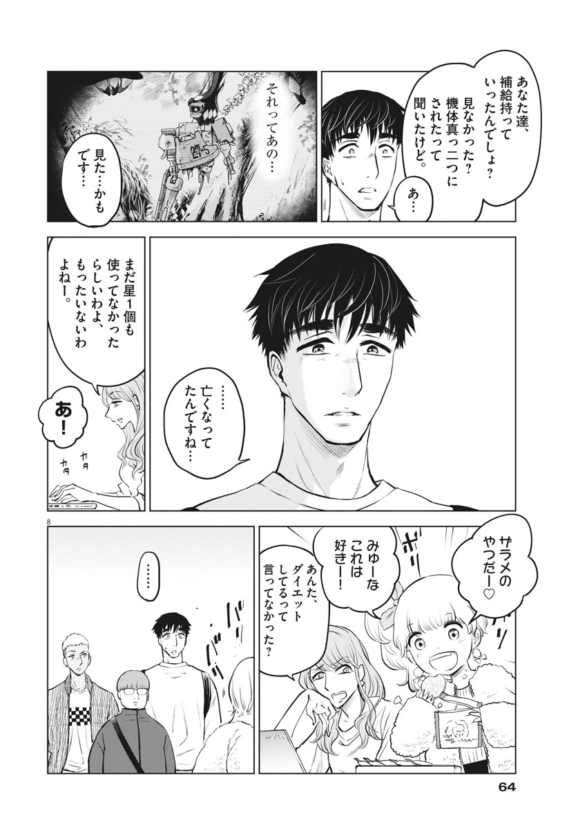 BATTLE GROUND WORKERS - raw - Chapter 2 - https://jpdd.ccdd.to/JPDD/battlegroundworkers/94104/5pnwxkscwnm.jpg