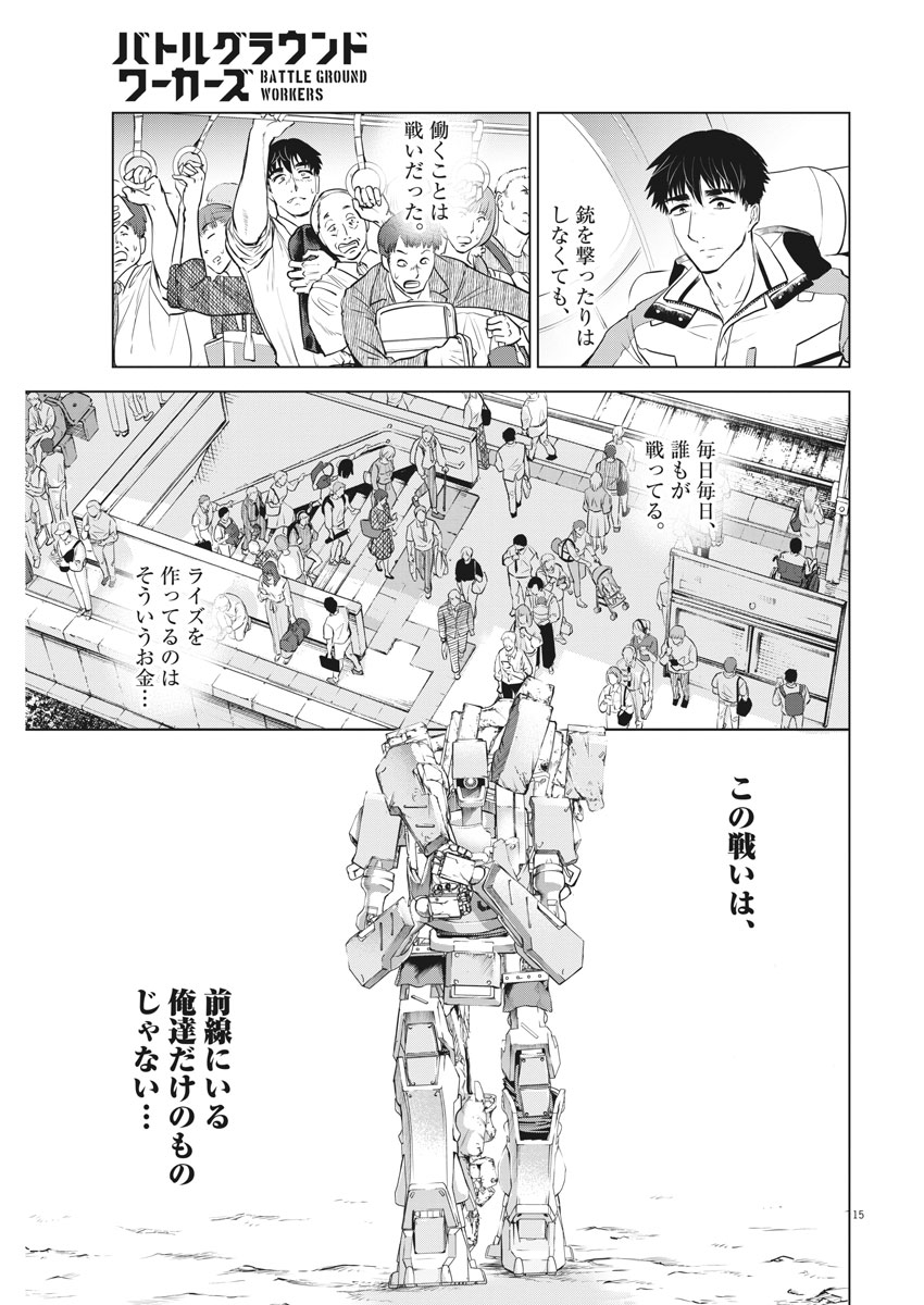 BATTLE GROUND WORKERS - raw - Chapter 2 - https://jpdd.ccdd.to/JPDD/battlegroundworkers/94104/brlx1igz1y1.jpg