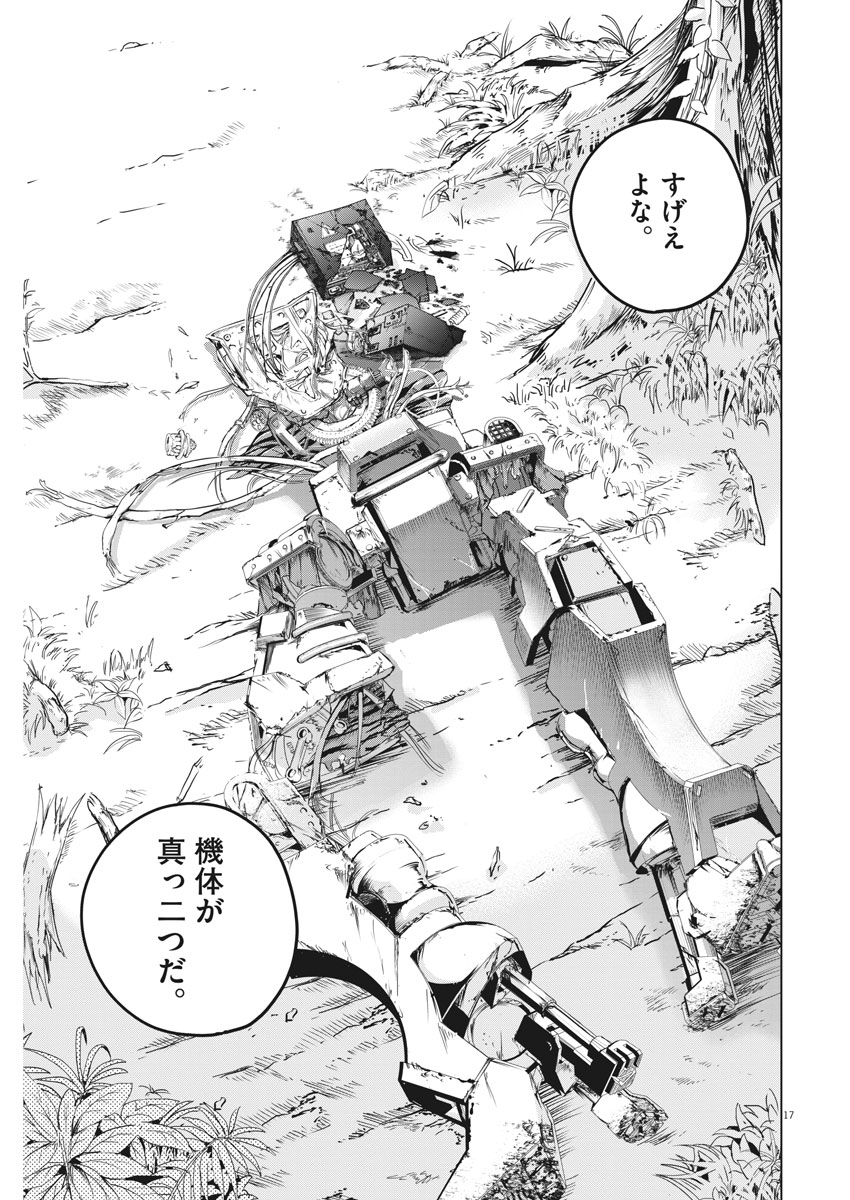 BATTLE GROUND WORKERS - raw - Chapter 2 - https://jpdd.ccdd.to/JPDD/battlegroundworkers/94104/gafhurnwitu.jpg