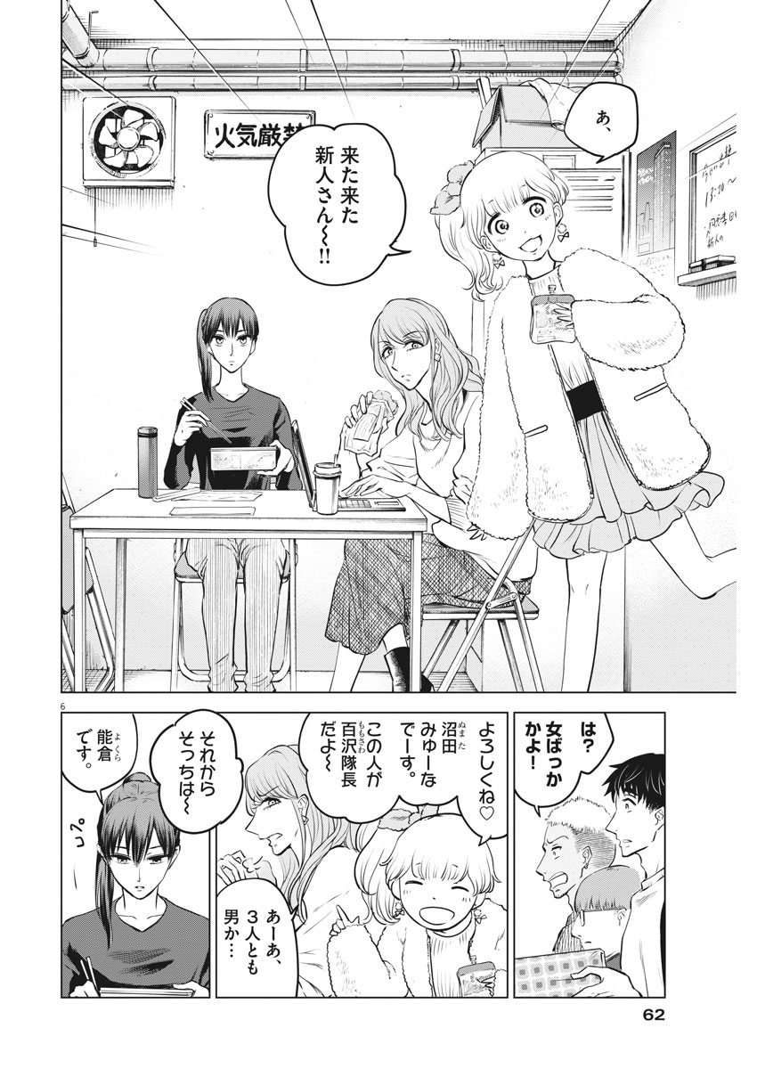 BATTLE GROUND WORKERS - raw - Chapter 2 - https://jpdd.ccdd.to/JPDD/battlegroundworkers/94104/h2vfqbjnvvr.jpg