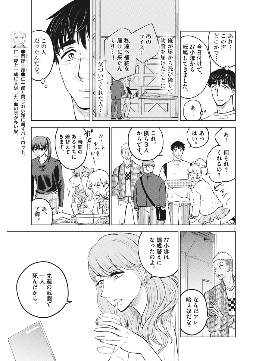 BATTLE GROUND WORKERS - raw - Chapter 2 - https://jpdd.ccdd.to/JPDD/battlegroundworkers/94104/igoogn5e0oi.jpg