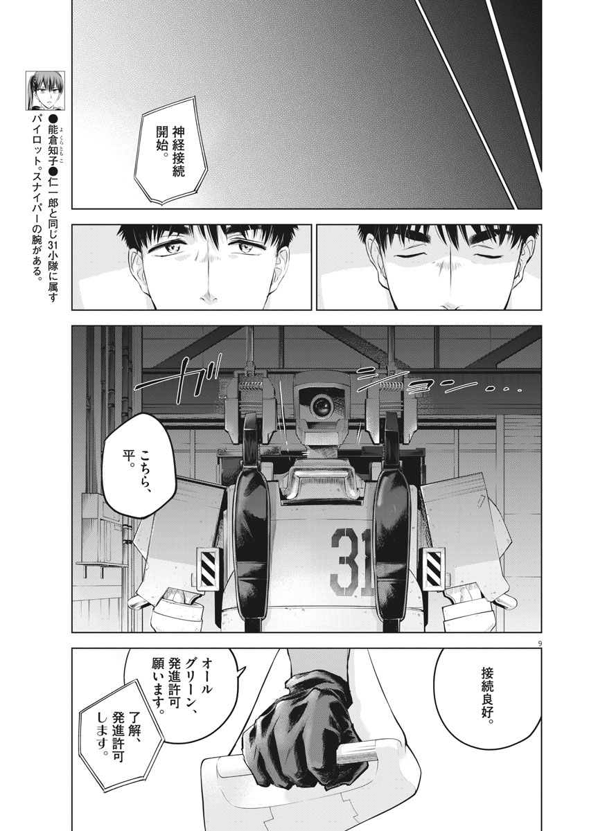 BATTLE GROUND WORKERS - raw - Chapter 2 - https://jpdd.ccdd.to/JPDD/battlegroundworkers/94104/m0e41bhmpm3.jpg