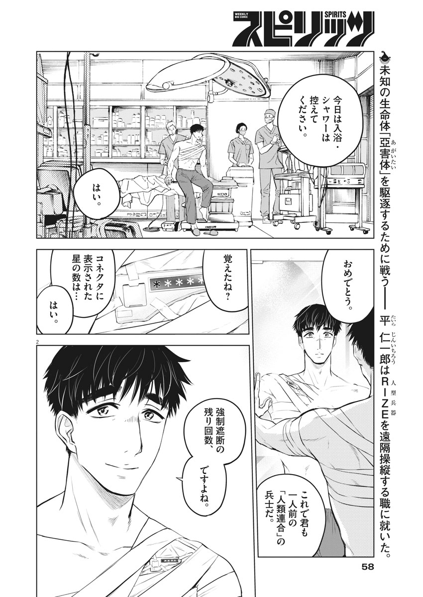 BATTLE GROUND WORKERS - raw - Chapter 2 - https://jpdd.ccdd.to/JPDD/battlegroundworkers/94104/pwum0cjnejz.jpg