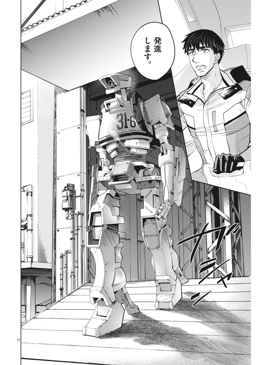 BATTLE GROUND WORKERS - raw - Chapter 2 - https://jpdd.ccdd.to/JPDD/battlegroundworkers/94104/qziyijimfij.jpg