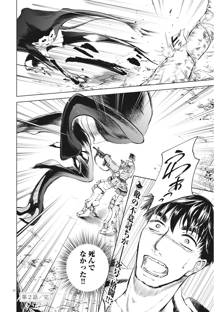 BATTLE GROUND WORKERS - raw - Chapter 2 - https://jpdd.ccdd.to/JPDD/battlegroundworkers/94104/uwigtg3pleg.jpg