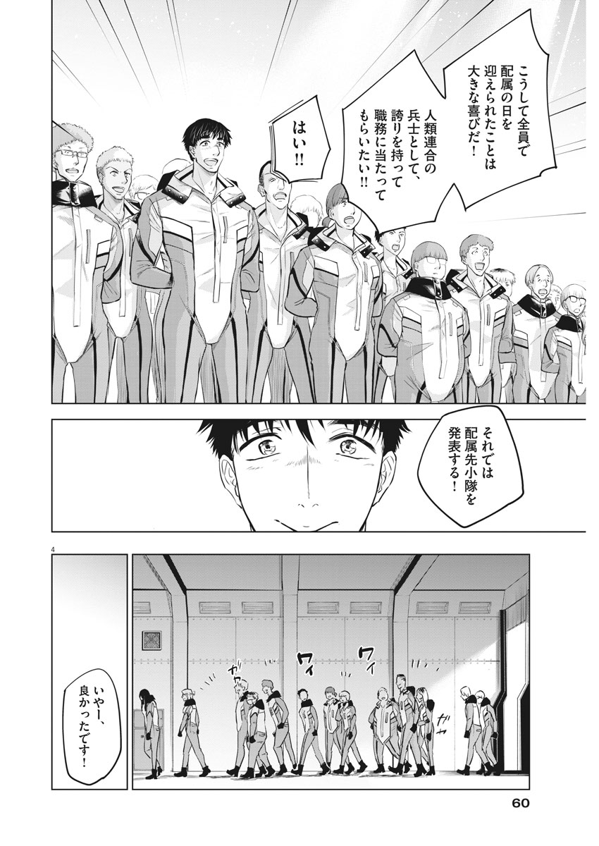 BATTLE GROUND WORKERS - raw - Chapter 2 - https://jpdd.ccdd.to/JPDD/battlegroundworkers/94104/vazbu1acrur.jpg