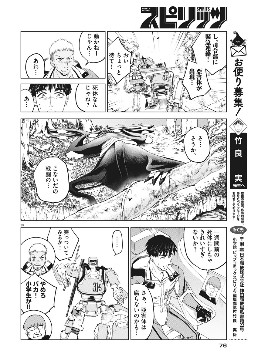 BATTLE GROUND WORKERS - raw - Chapter 2 - https://jpdd.ccdd.to/JPDD/battlegroundworkers/94104/yfdw5uytxvf.jpg