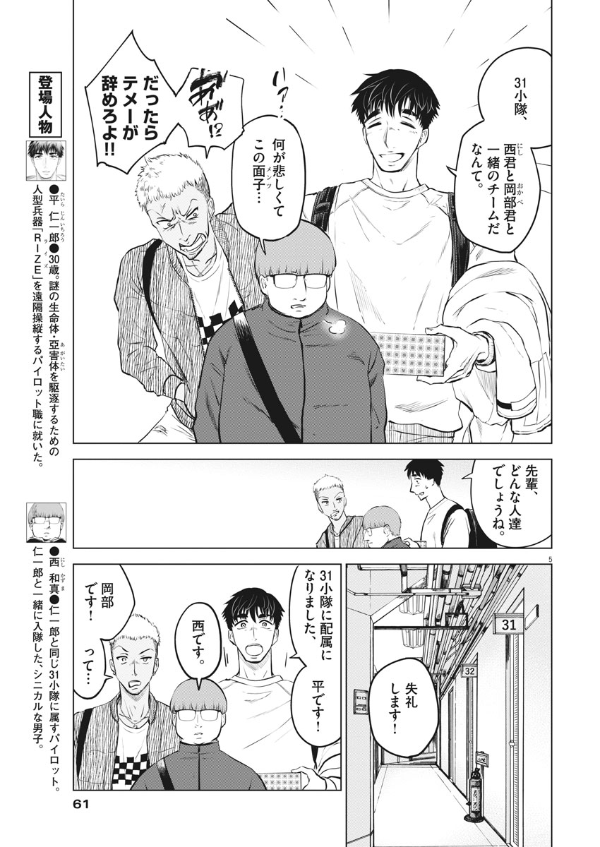 BATTLE GROUND WORKERS - raw - Chapter 2 - https://jpdd.ccdd.to/JPDD/battlegroundworkers/94104/zygj25qdggk.jpg