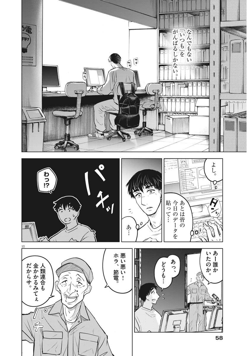 BATTLE GROUND WORKERS - raw - Chapter 3 - https://jpdd.ccdd.to/JPDD/battlegroundworkers/94708/1u5m4as25bd.jpg