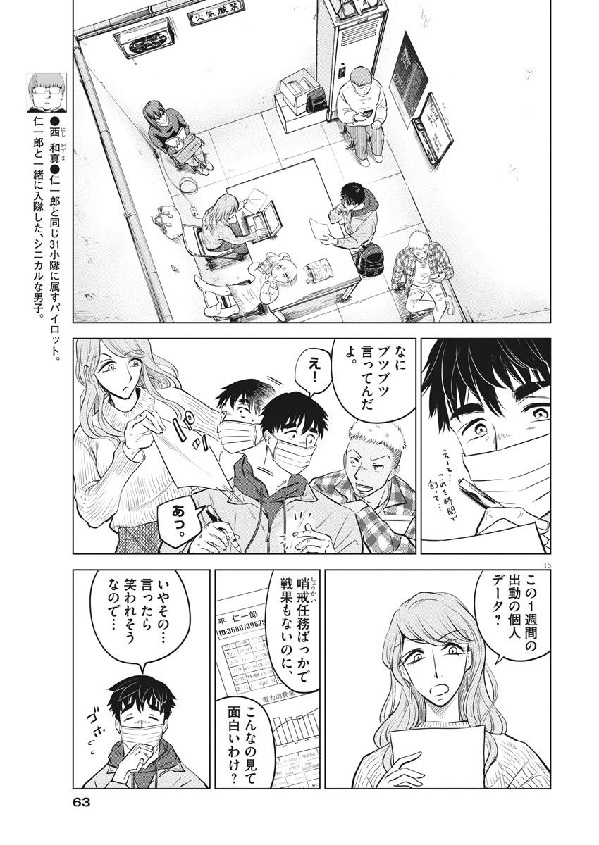 BATTLE GROUND WORKERS - raw - Chapter 3 - https://jpdd.ccdd.to/JPDD/battlegroundworkers/94708/dg5tlpmiq3c.jpg