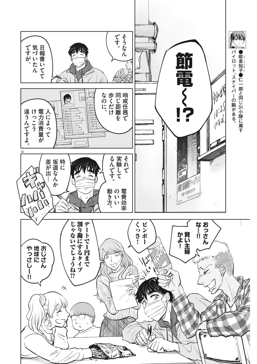 BATTLE GROUND WORKERS - raw - Chapter 3 - https://jpdd.ccdd.to/JPDD/battlegroundworkers/94708/fr4hxzckjxw.jpg