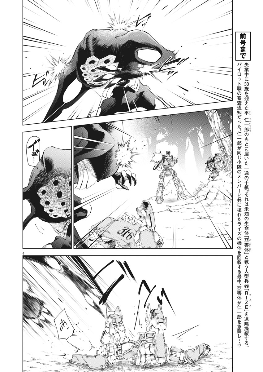 BATTLE GROUND WORKERS - raw - Chapter 3 - https://jpdd.ccdd.to/JPDD/battlegroundworkers/94708/ibxi5ug2e53.jpg