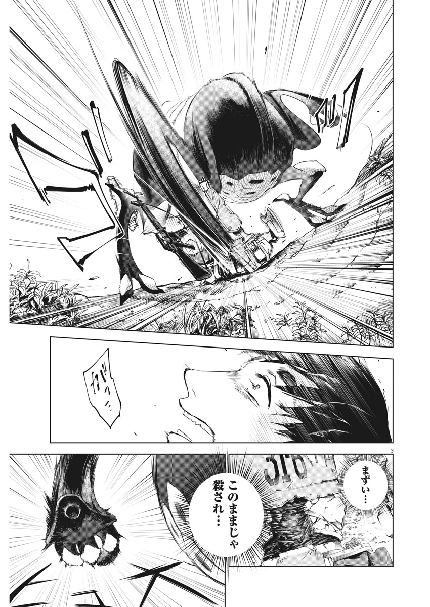 BATTLE GROUND WORKERS - raw - Chapter 3 - https://jpdd.ccdd.to/JPDD/battlegroundworkers/94708/ipri5kizu5u.jpg