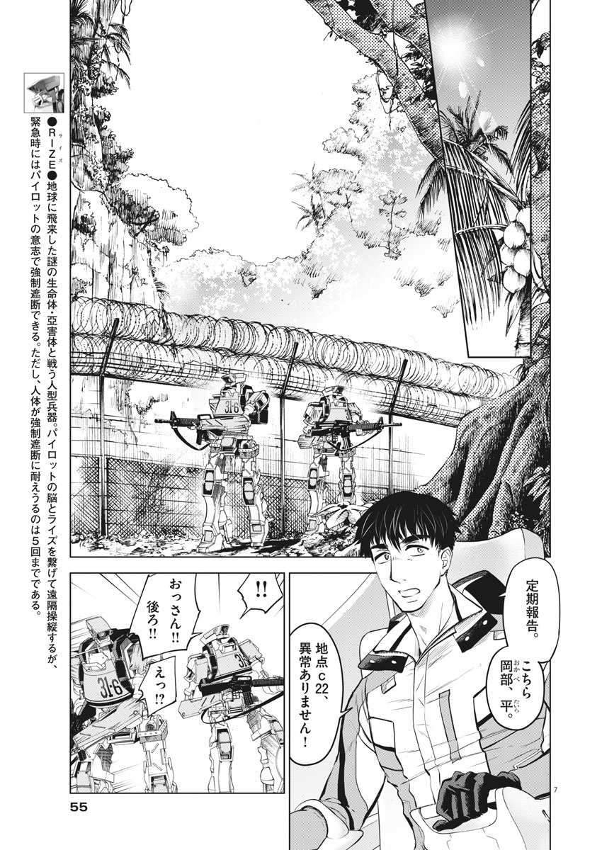 BATTLE GROUND WORKERS - raw - Chapter 3 - https://jpdd.ccdd.to/JPDD/battlegroundworkers/94708/ldk3thxwsb4.jpg