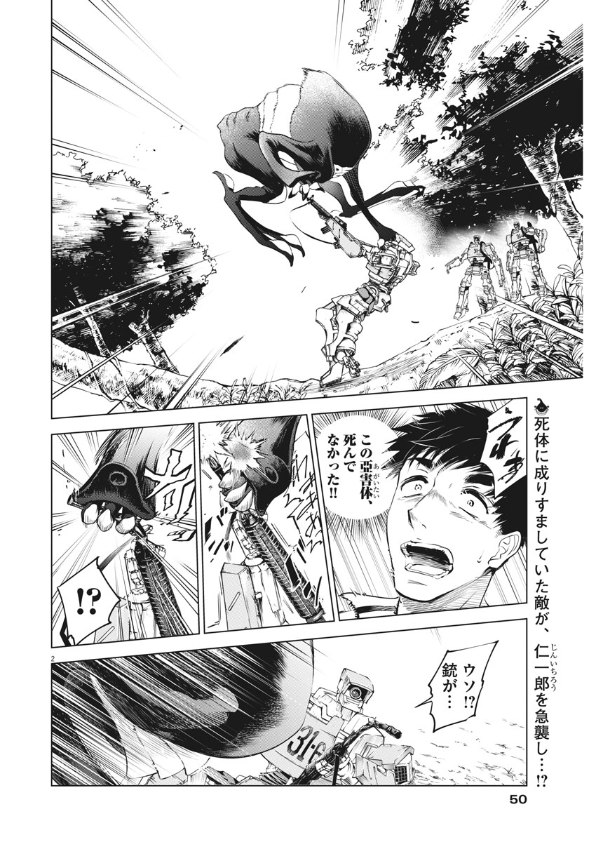 BATTLE GROUND WORKERS - raw - Chapter 3 - https://jpdd.ccdd.to/JPDD/battlegroundworkers/94708/orcglgk5dwn.jpg