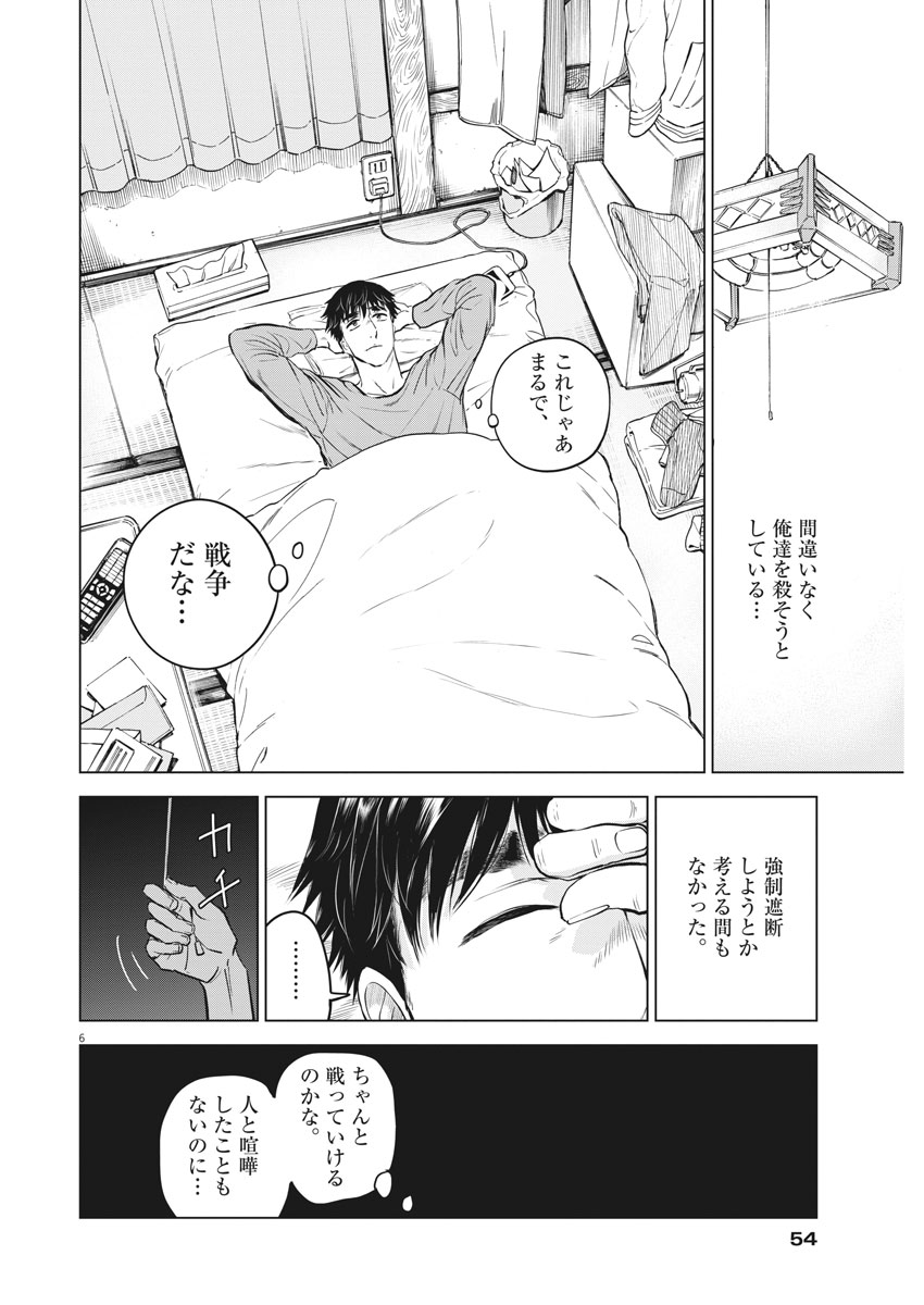 BATTLE GROUND WORKERS - raw - Chapter 3 - https://jpdd.ccdd.to/JPDD/battlegroundworkers/94708/p4mzf5tfdhp.jpg