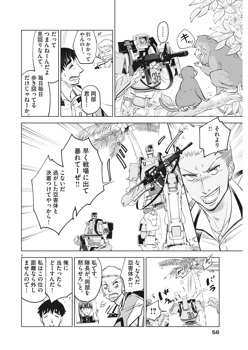 BATTLE GROUND WORKERS - raw - Chapter 3 - https://jpdd.ccdd.to/JPDD/battlegroundworkers/94708/shwcm0mpqwp.jpg