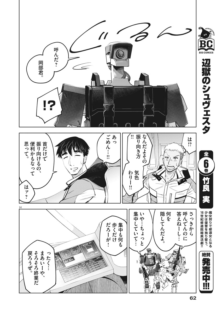 BATTLE GROUND WORKERS - raw - Chapter 3 - https://jpdd.ccdd.to/JPDD/battlegroundworkers/94708/sxlbdbmbufb.jpg