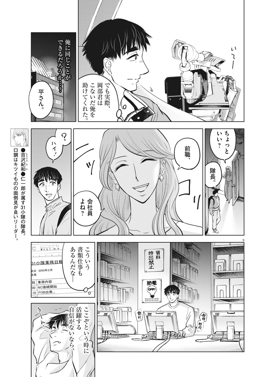 BATTLE GROUND WORKERS - raw - Chapter 3 - https://jpdd.ccdd.to/JPDD/battlegroundworkers/94708/xyeqxp4ih5d.jpg