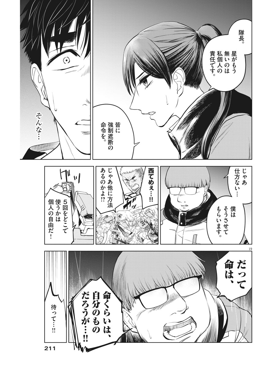 BATTLE GROUND WORKERS - raw - Chapter 4 - https://jpdd.ccdd.to/JPDD/battlegroundworkers/95137/042vvbj5m4g.jpg