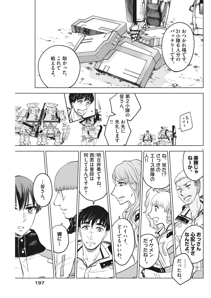 BATTLE GROUND WORKERS - raw - Chapter 4 - https://jpdd.ccdd.to/JPDD/battlegroundworkers/95137/atrhclfes24.jpg