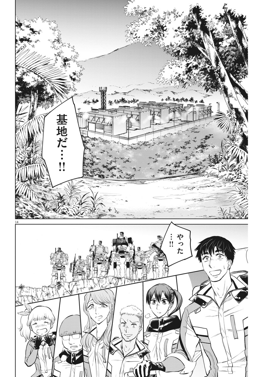 BATTLE GROUND WORKERS - raw - Chapter 4 - https://jpdd.ccdd.to/JPDD/battlegroundworkers/95137/cnv12eecyvh.jpg